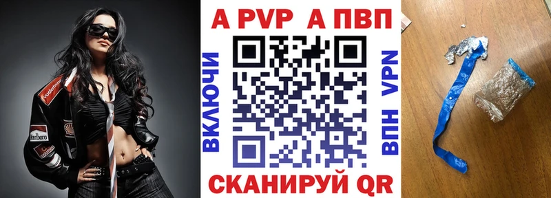 Alpha-PVP Соль Павловск