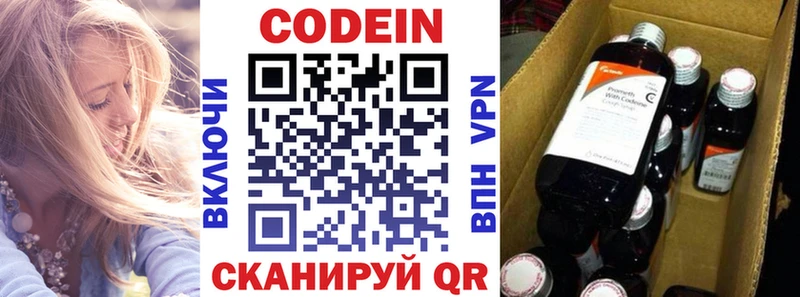 Codein напиток Lean (лин) гидра ссылка Павловск