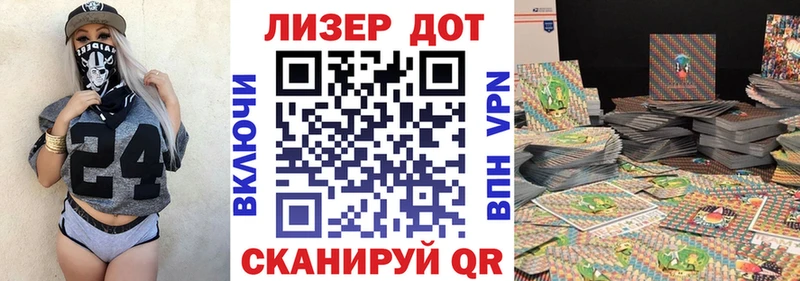 где продают   Павловск  Наркотические марки 1,8мг 